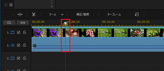 削除するシーンの冒頭部分にスライダーを移動