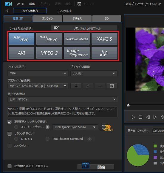 お好みのファイル形式をクリック