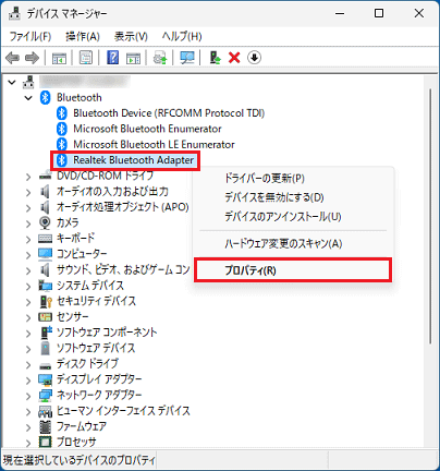「プロパティ」をクリック