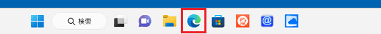 「Microsoft Edge」アイコンをクリック