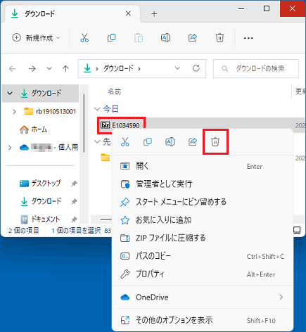 「E1034590」アイコン右クリックし「削除」をクリック