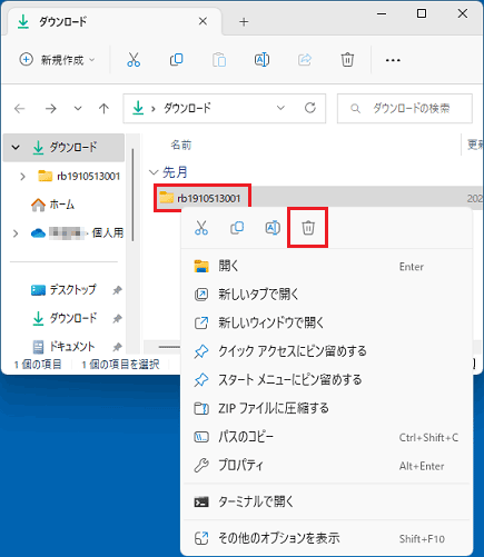 「rb1910513001」フォルダーを右クリックし「削除」をクリック