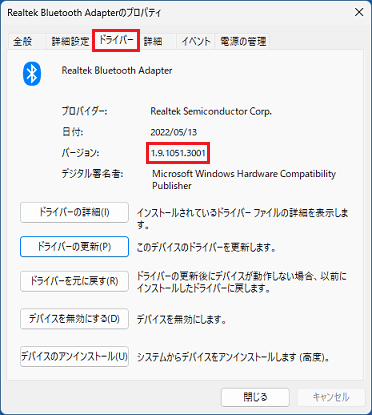 バージョン「1.9.1051.3001」を確認