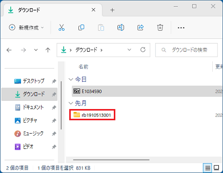 「rb1910513001」フォルダーをダブルクリック