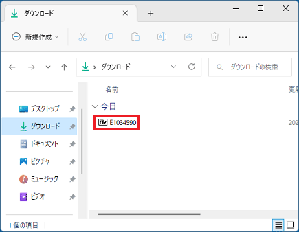 「E1034590」（または「E1034590.exe」）アイコン