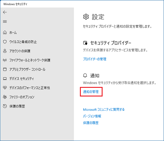 FMV Q&A - 「Microsoft Defender ウイルス対策では、前回のサマリー