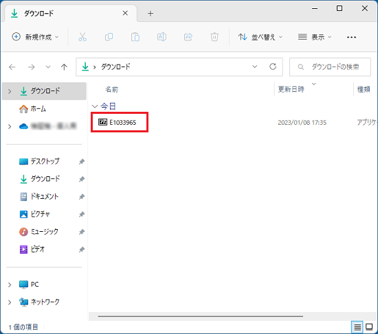 「E1033965」（または「E1033965.exe」） アイコンが作成されたことを確認