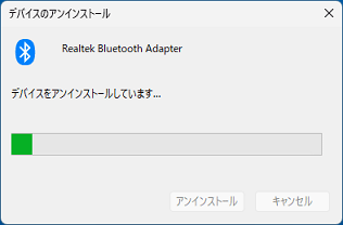完了するまで、しばらく待ちます