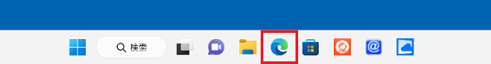 「Microsoft Edge」アイコンをクリック