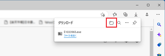 「ダウンロード フォルダーを開く」ボタンをクリック