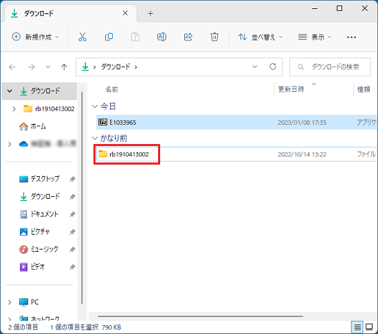 「rb1910413002」フォルダーをダブルクリック