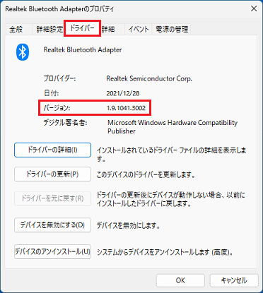 「バージョン」の右側に「1.9.1041.3002」と表示