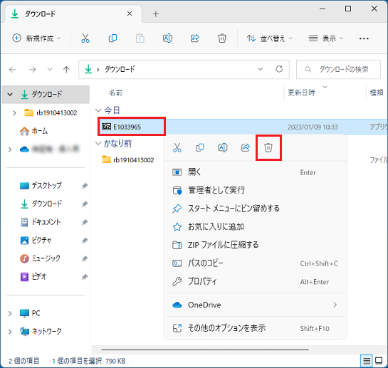 表示されるメニューから「削除」をクリック