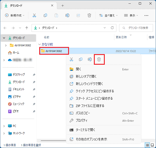 表示されるメニューから「削除」をクリック