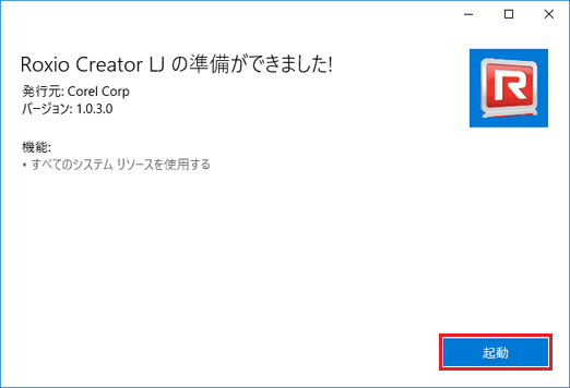 準備ができました
