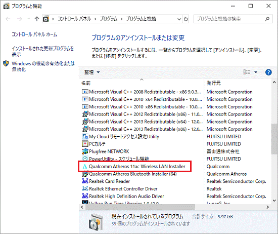 Qualcomm Atheros 11ac Wireless LAN Installerをダブルクリック
