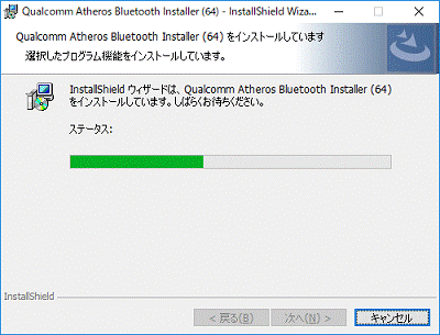 完了するまで、しばらく待ちます