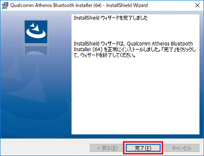 「完了」ボタンをクリック