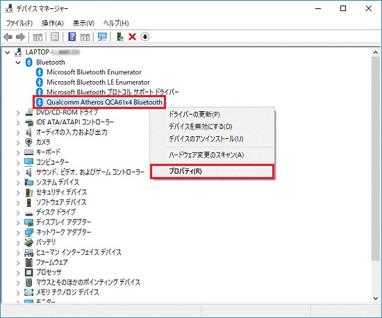 表示されるメニューから「プロパティ」をクリック