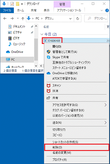 「E1026103」削除