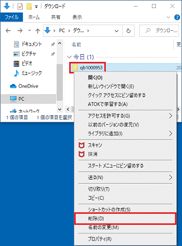 「qb1000953」削除