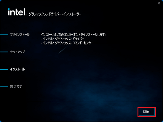 FMV Q&A - [ディスプレイドライバー] インテル(R) ディスプレイ