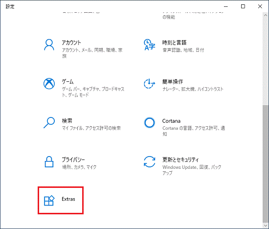 「Extras」をクリック