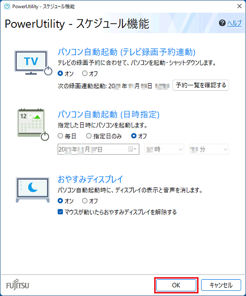 「OK」ボタンをクリック