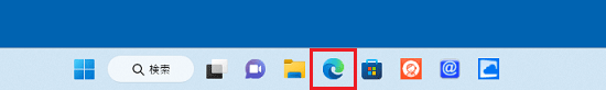 「Microsoft Edge」アイコンをクリック