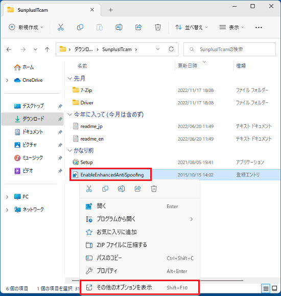 示されるメニューから「その他のオプションを表示」をクリック