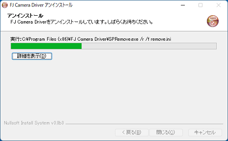 完了するまで、しばらく待ちます