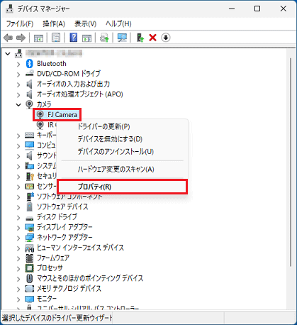 表示されるメニューから「プロパティ」をクリック