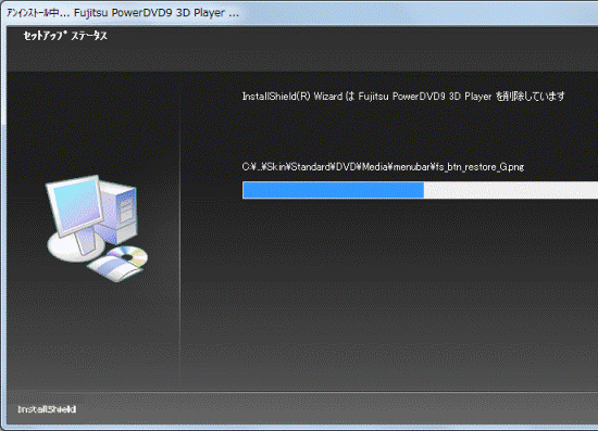 セットアップステータス