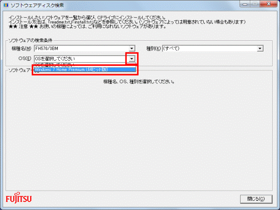 OSを選択してください