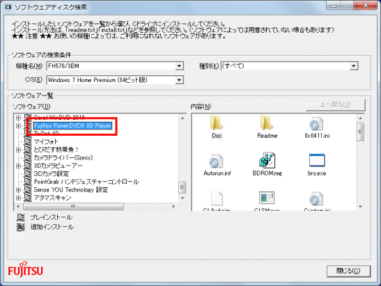 Fujitsu PowerDVD9 3D Player