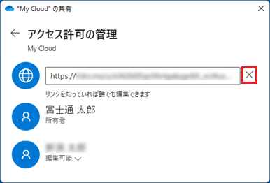 アドレスの端の「×」をクリック