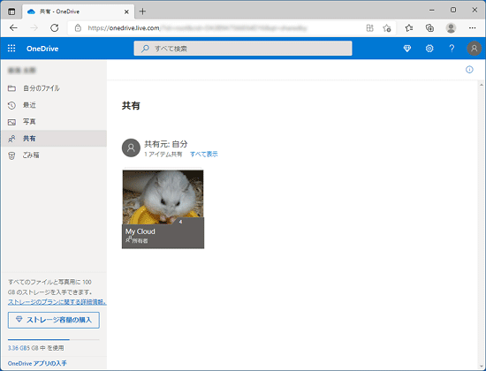 フォルダが表示