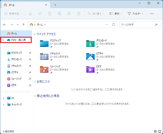 画面左側のOneDriveのアイコンとユーザー名などが表示された項目をクリック