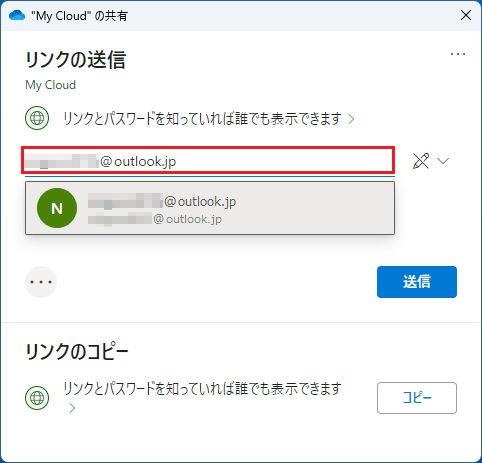 メールアドレスを入力し、「Enter」キーをクリック