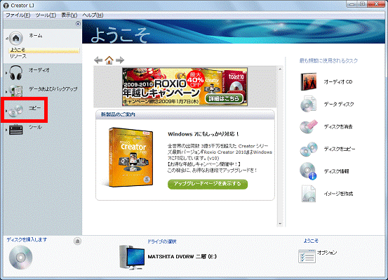 「コピー」をクリック