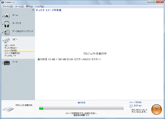プロジェクトを実行中