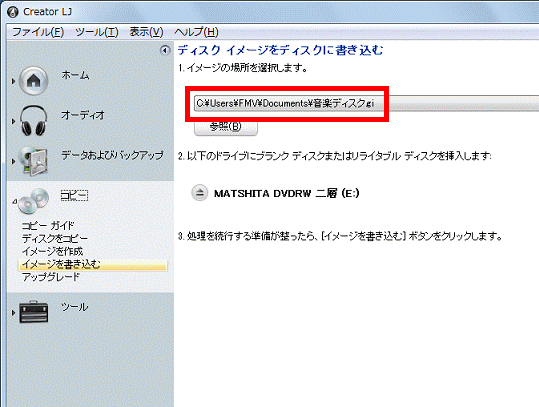 イメージファイルを確認