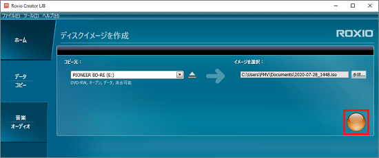イメージを作成