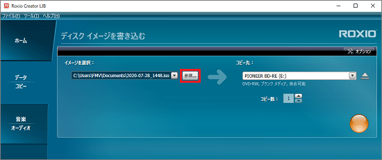 「参照」ボタン