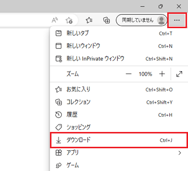 「…」→「ダウンロード」の順にクリック