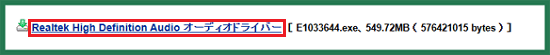ダウンロードファイル
