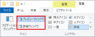 プレビューウィンドウが青く表示されている場合