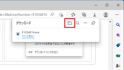 「ダウンロード フォルダーを開く」ボタンをクリック