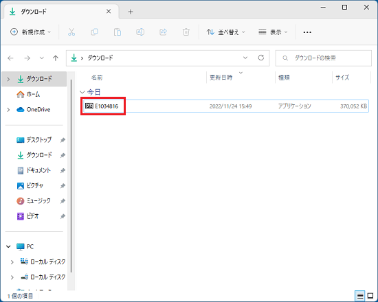 「E1034816」(または「E1034816.exe」)アイコンが作成されたことを確認