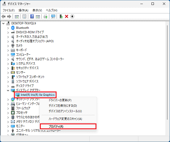 表示されるメニューから「プロパティ」をクリック